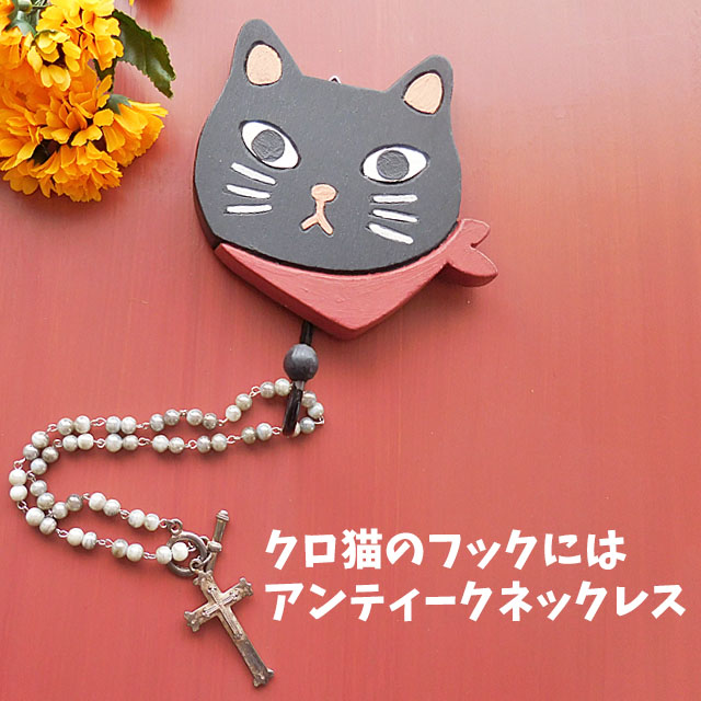 カービングフック スカーフ猫 木製 壁掛けフック ウッドフック